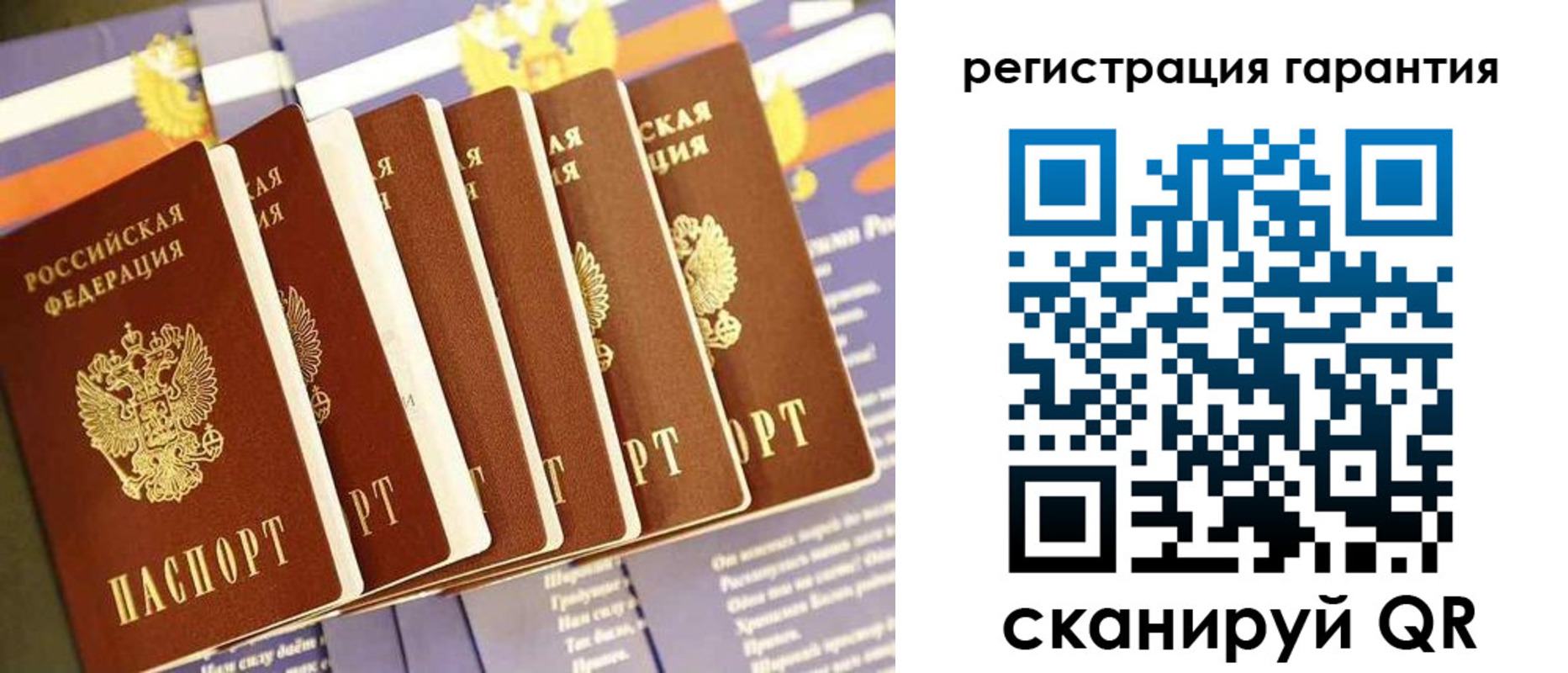 временная регистрация 2025 в Уварово