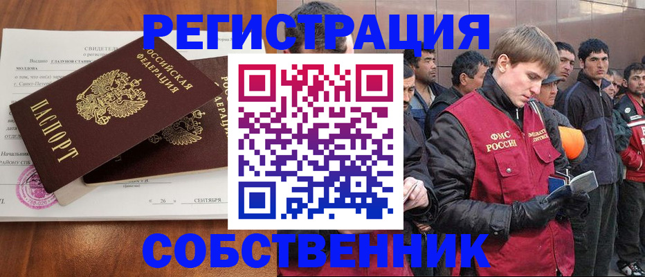 прописка штамп в Уварово