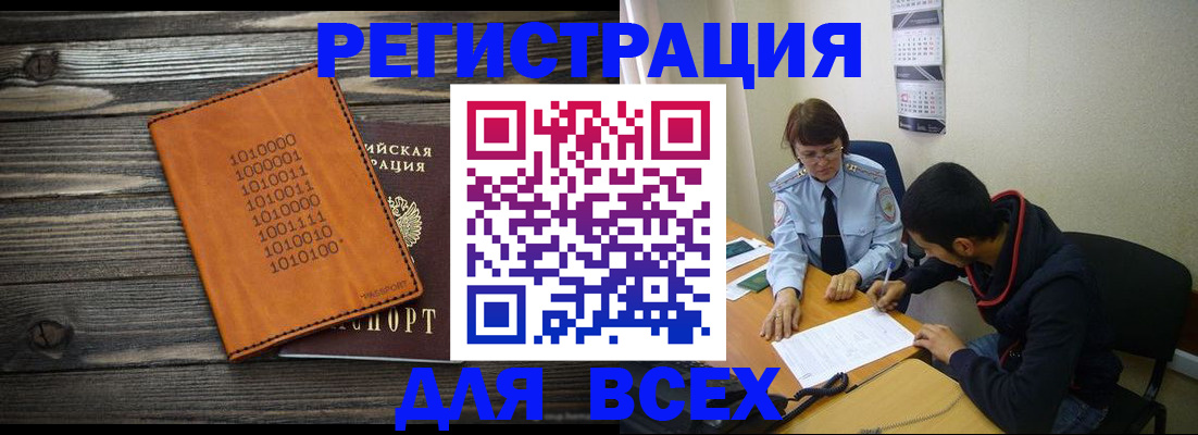 прописка от собственника в Уварово