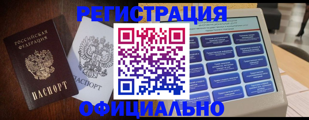 прописка для военкомата в Уварово