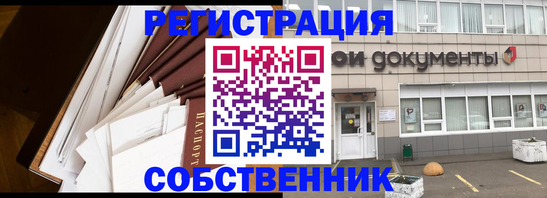 прописка регистрация в Уварово