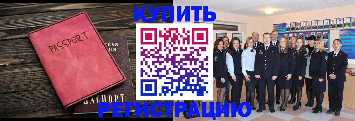 временная регистрация 2025 в Уварово