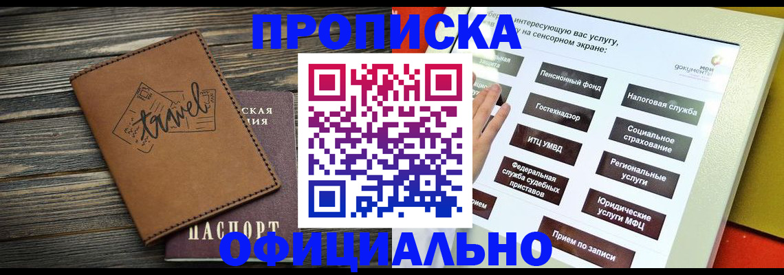 прописка паспорт в Уварово