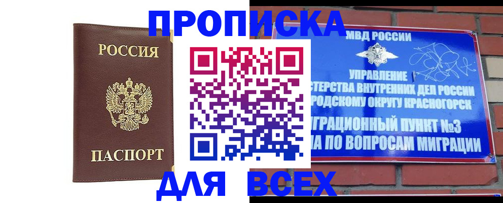 пропишу в квартире в Уварово