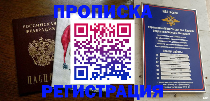 временная регистрация в квартире в Уварово